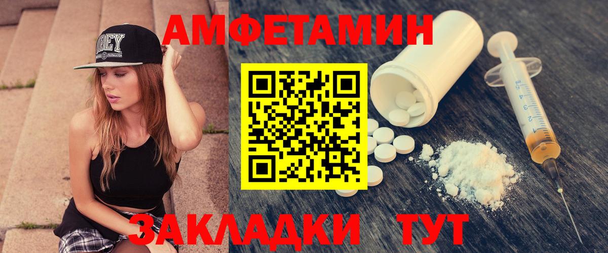 Амфетамин  АМФЕТАМИН  Углич  Amphetamine 97%  Вход с VPN 