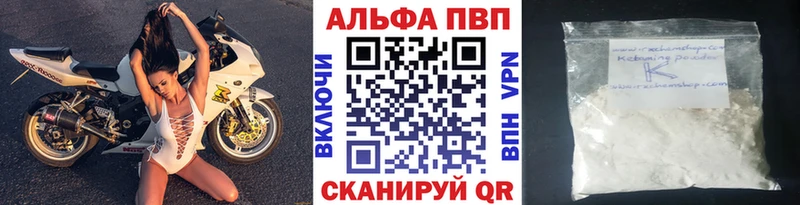 Alpha PVP Crystall  это телеграм  Углич 