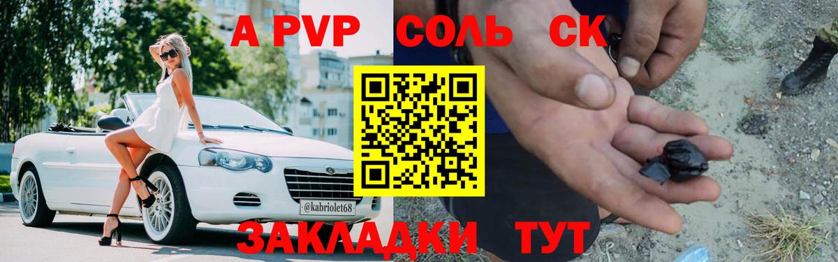 А ПВП мука  Вход с VPN  Alpha PVP мука  Alfa_PVP Crystall  Углич 