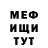 Метадон белоснежный Edite Miezite