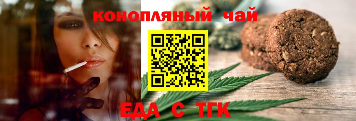 Углич  Печенье с ТГК марихуана  Вход с VPN 
