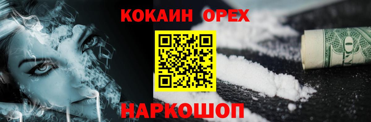 Углич  Кокаин Перу  Вход с VPN  COCAIN Fish Scale 