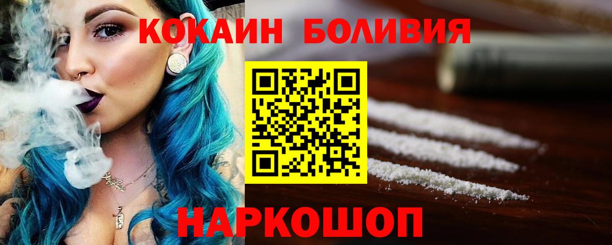 КОКАИН Эквадор Углич