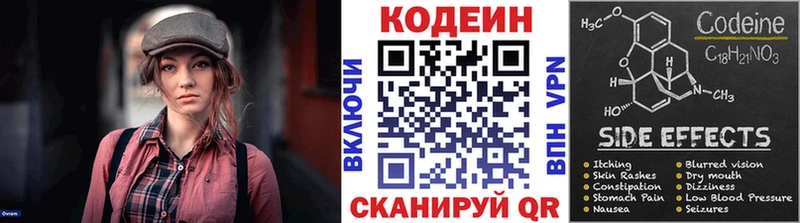 Кодеиновый сироп Lean напиток Lean (лин)  Углич 