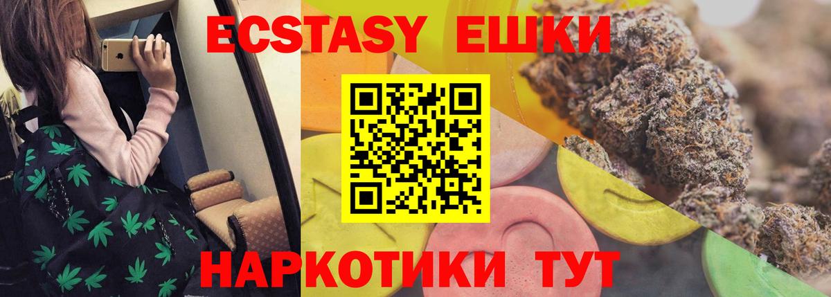Экстази mix  продажа наркотиков  Углич  Вход с VPN 