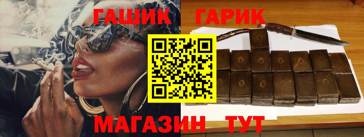 ГАШИШ ice o lator  Вход с VPN  Гашиш гарик  Углич 