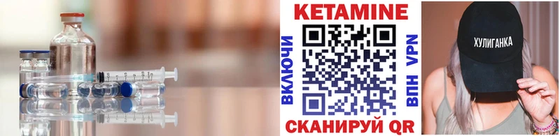 КЕТАМИН ketamine  Углич 