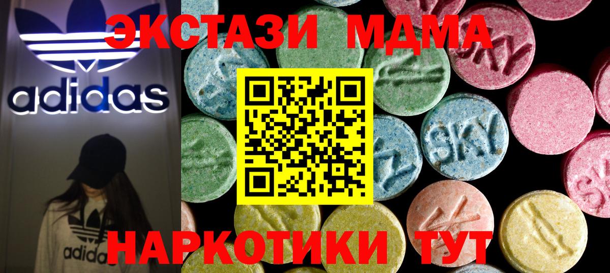 MDMA молли Углич
