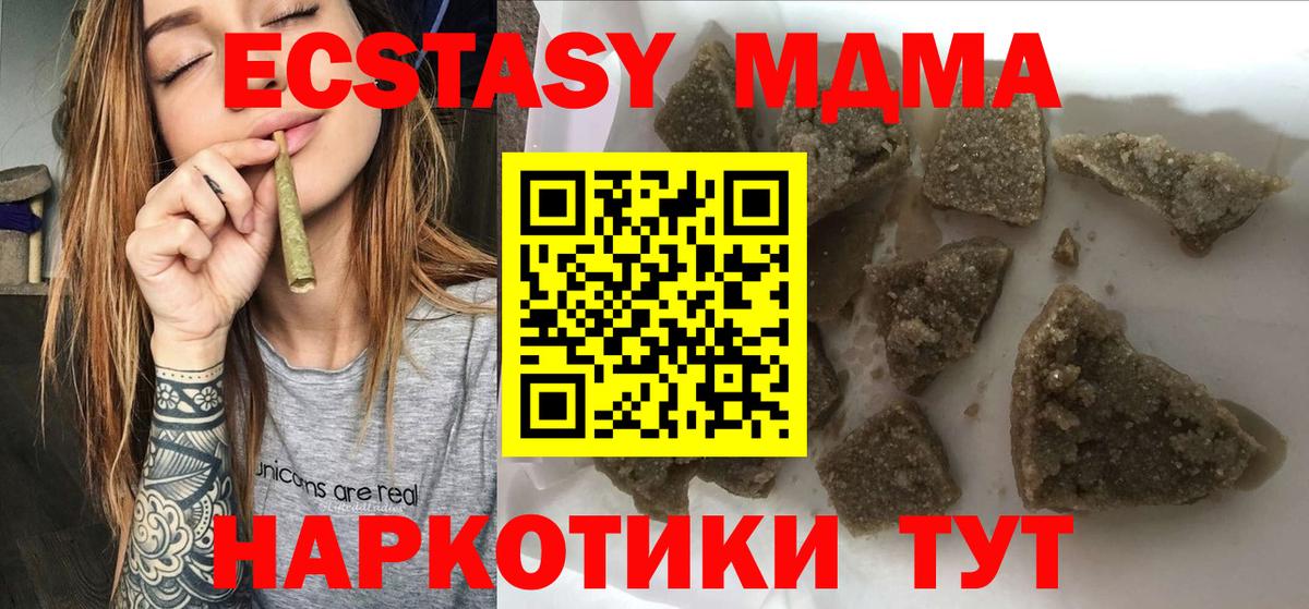 Углич  МДМА crystal  MDMA молли  Вход с VPN 