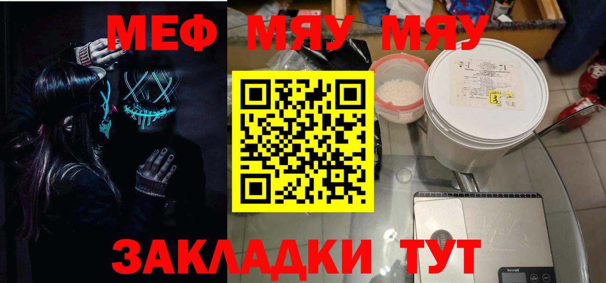 Меф мяу мяу  Вход с VPN  Мефедрон  Меф мяу мяу  Углич 