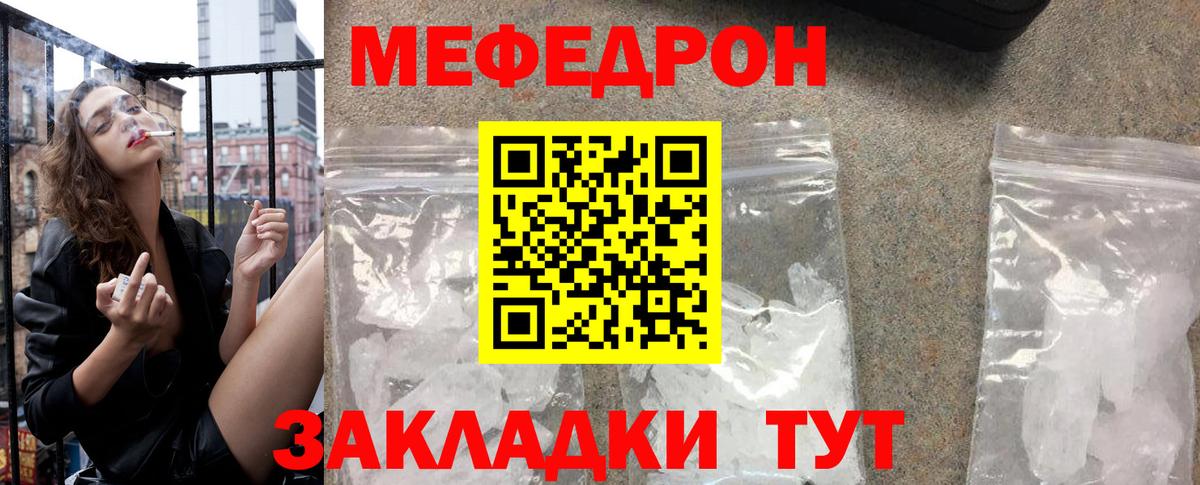Мефедрон кристаллы  Канабис  APVP СК кристаллы  Углич  ГАШ  Экстази  Вход с VPN  Гашиш 