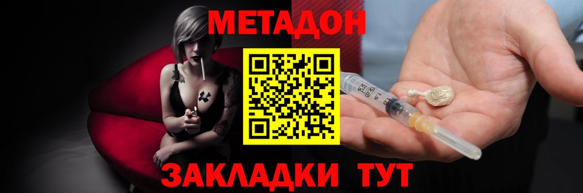 Углич    ссылка  Вход с VPN  Метадон VHQ 