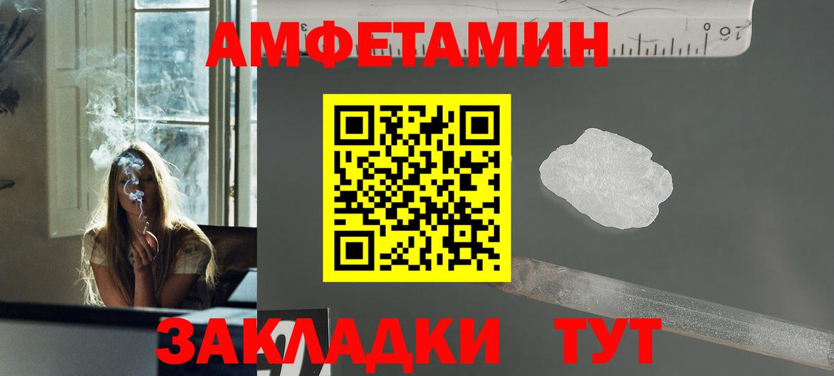Первитин кристалл  Вход с VPN  Углич 