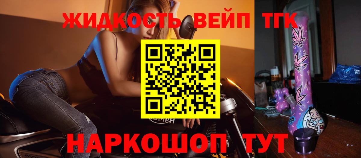 ТГК концентрат Углич